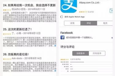 支付宝最新9.9版本遭用户差评 阿里的社交梦何时能成？ - 壹悠家