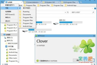 软件推荐：Clover 为你的windows资源管理器添加标签功能 - 壹悠家