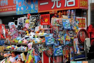 内行人揭秘“一元店”的盈利模式，比想象的还要暴利！ - 壹悠家