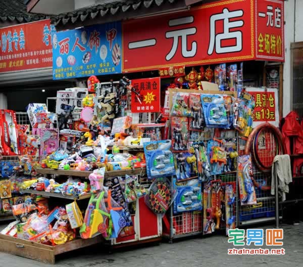 内行人揭秘“一元店”的盈利模式，比想象的还要暴利！ - 壹悠家