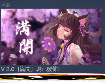 [妖语]ver2.0STEAM官方中文步兵版[[PC][日系SLG][不限速] - 壹悠家
