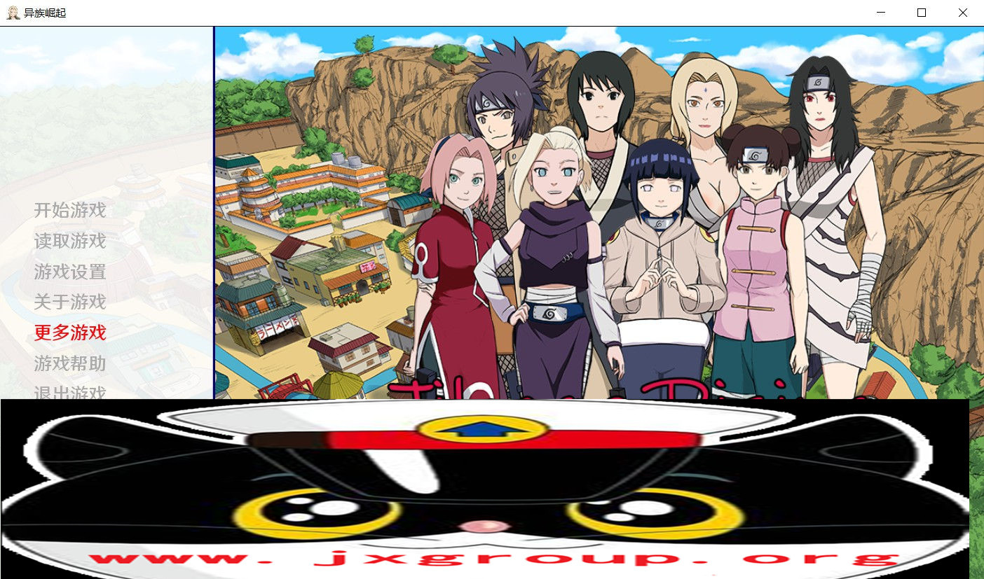 [火影之异族崛起]Ver1.0d完整汉化版[欧美SLG][PC][不限速] - 壹悠家