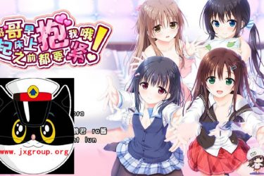 [哥哥，早上起床之前都要抱紧我哦] 中文版  存档[日系ADV][不限速] - 壹悠家