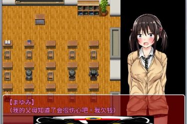 [负债少女]完整汉化版[日系RPG][PC/安卓][不限速] - 壹悠家