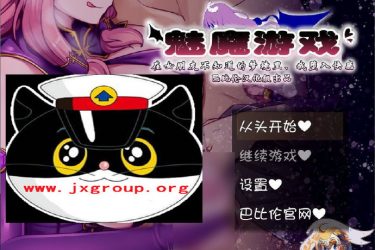 [魅魔游戏 在女友不知道的梦境中彻底沦陷]  精翻汉化版[pc][不限速] - 壹悠家