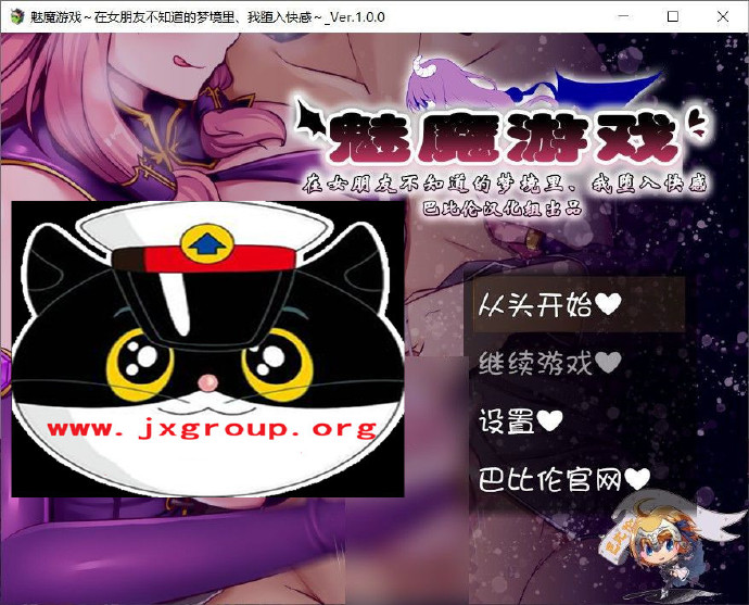 [魅魔游戏 在女友不知道的梦境中彻底沦陷]  精翻汉化版[pc][不限速] - 壹悠家