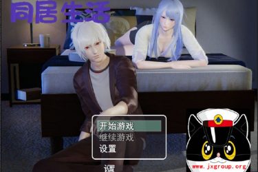 [同-居生活] 中文版  [PC+安卓][国产RPG][不限速] - 壹悠家
