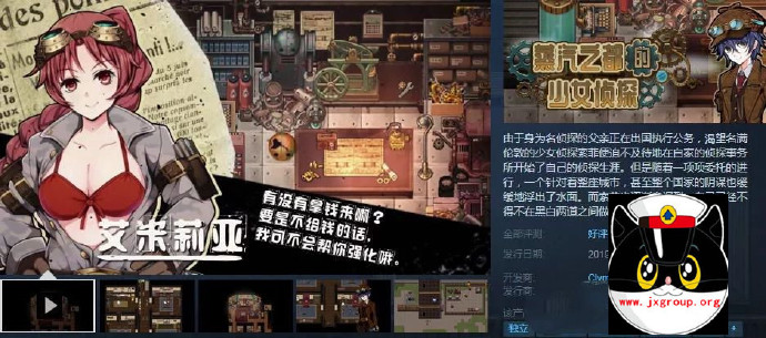 图片[2] - [蒸汽都市的少女侦探]官方中文步兵修复版[PC+安卓][不限速] - 壹悠家