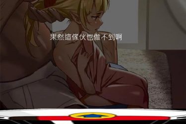 [网购小精灵]完整汉化[全中文漫画][日系SLG][PC][不限速] - 壹悠家