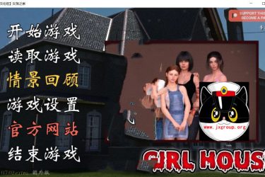 [欧美SLG][女孩之家] Girl House V0.7.02  精翻汉化作弊版[不限速] - 壹悠家