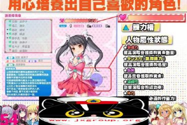 [银乱娘偶像48]Ver2.01完整汉化[PC/CG][日系RPG][不限速] - 壹悠家