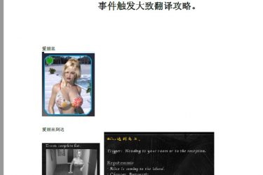 [梦幻假日岛]最新攻略[老司机带路] - 壹悠家