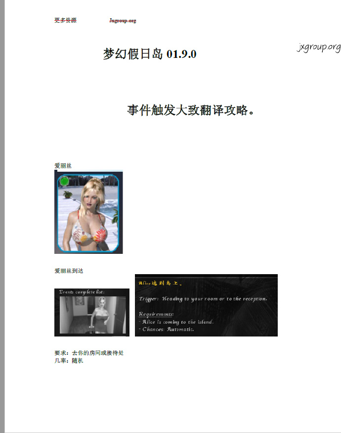 [梦幻假日岛]最新攻略[老司机带路] - 壹悠家