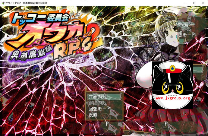 [神风队长 奥卡2代] 男尊魔窟篇  汉化版[PC+安卓][重扣RPG][不限速] - 壹悠家