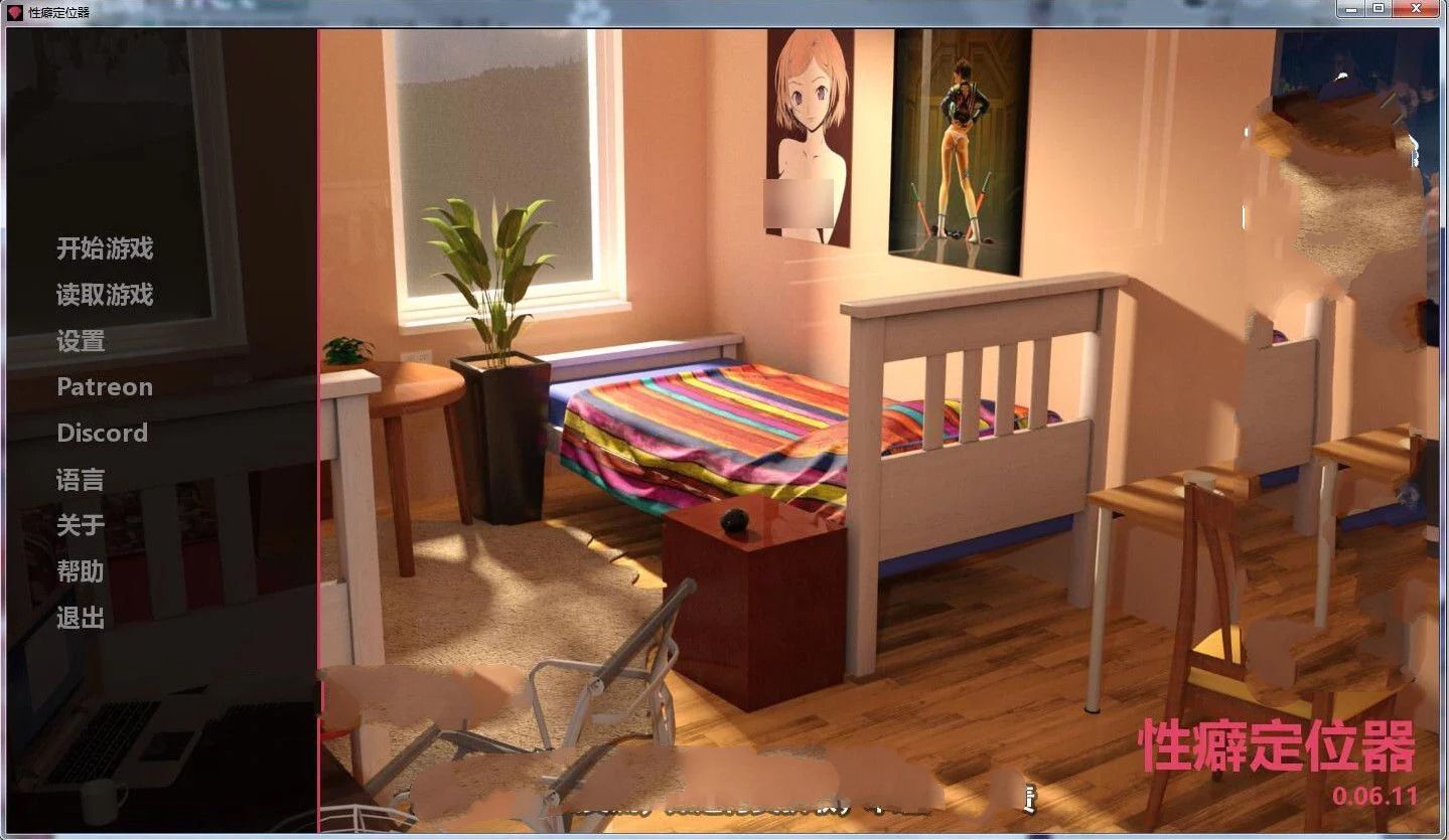 [性癖定.位器] Ver0.611 汉化版[PC+安卓][欧美SLG][不限速] - 壹悠家