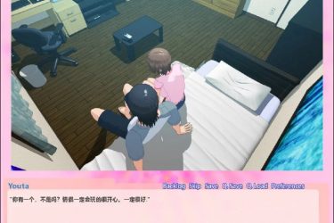 [和青梅竹马在一起的夏天]完整汉化[日系SLG][PC+安卓][不限速] - 壹悠家