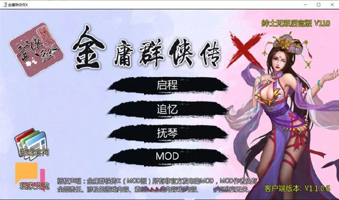 [金庸群侠传X：绅士无双后宫版] 我全都要 Ver110[精品RPG][不限速] - 壹悠家
