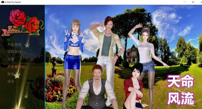 [天命风◆流]ver1.0官方中文[PC/安卓][国产SLG][不限速] - 壹悠家