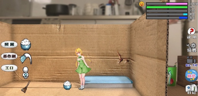 [小小的生命]完整汉化[PC][日系SLG][不限速] - 壹悠家