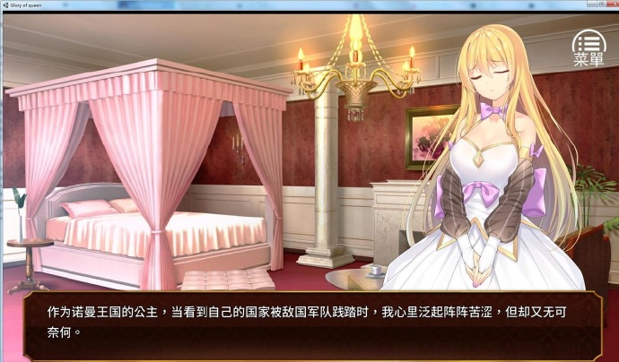 [女王的荣耀]完整汉化[步兵][日系SLG][PC/安卓][不限速] - 壹悠家