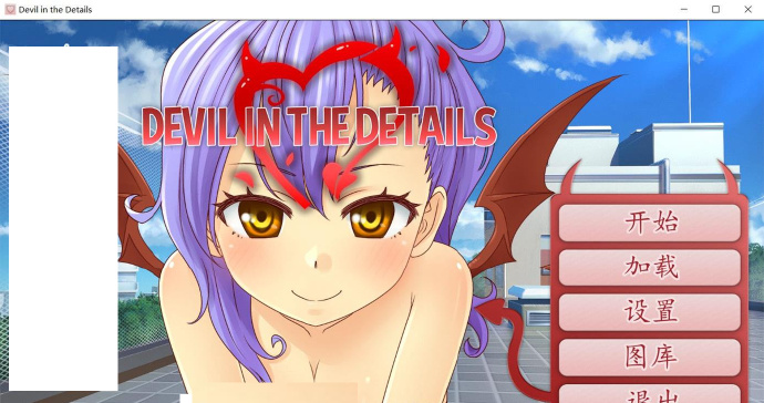 [日系SLG][附身之恶魔]完整汉化[步兵][PC/安卓][不限速] - 壹悠家