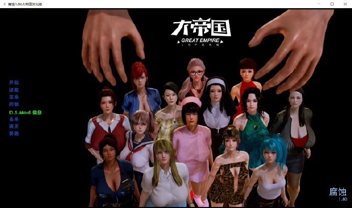 [欧美SLG][腐化]ver1.80完整汉化版CG[安卓/PC][不限速] - 壹悠家