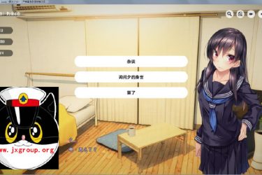 [家出少女 1room] Ver1.22  中文完结版[日系SLG][不限速] - 壹悠家