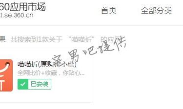 如何查看淘宝商品的历史价格走势 谨防商家先提价再打折 - 壹悠家
