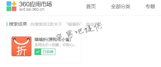 如何查看淘宝商品的历史价格走势 谨防商家先提价再打折 - 壹悠家
