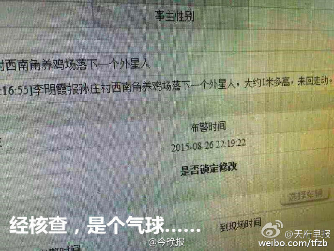 图片[2] - 盘点那些让警察叔叔憋出内伤的报警记录 - 壹悠家