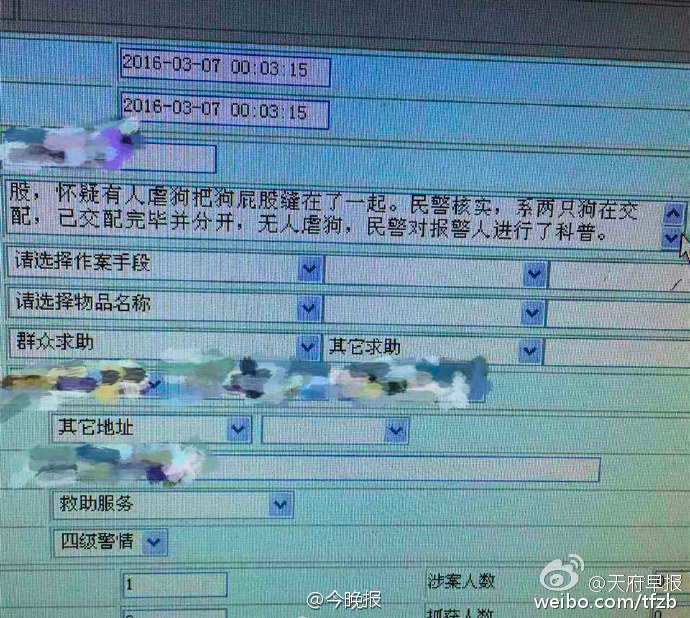 图片[3] - 盘点那些让警察叔叔憋出内伤的报警记录 - 壹悠家
