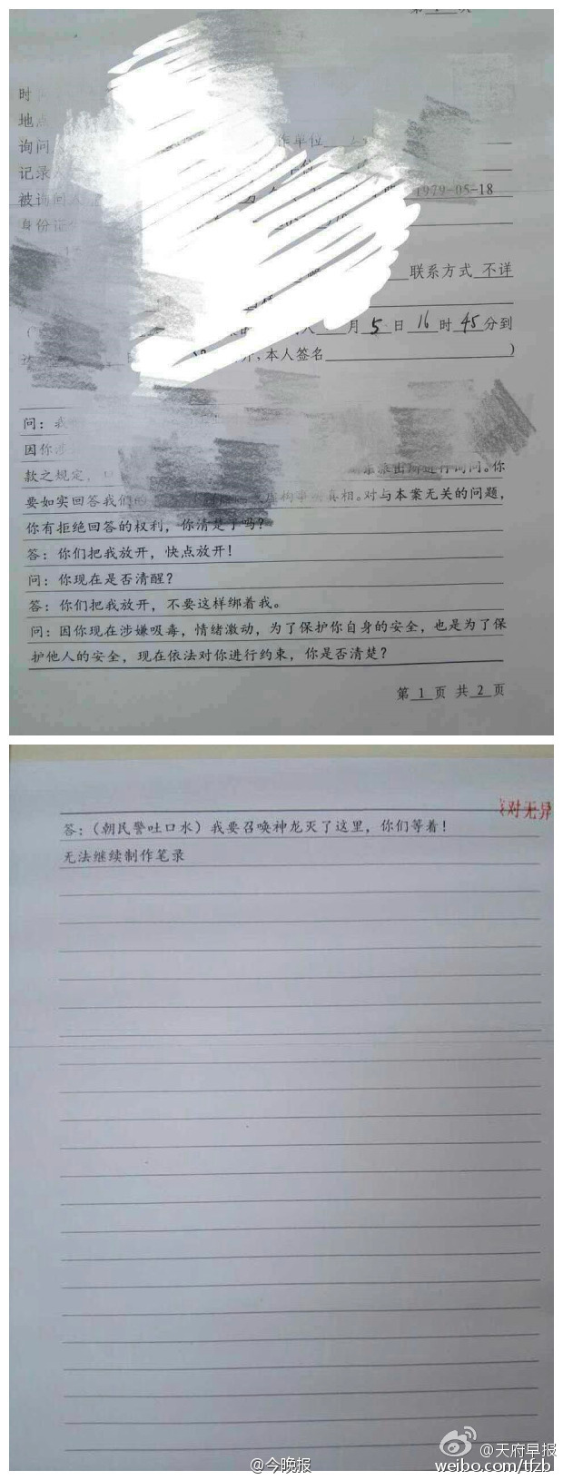 图片[4] - 盘点那些让警察叔叔憋出内伤的报警记录 - 壹悠家