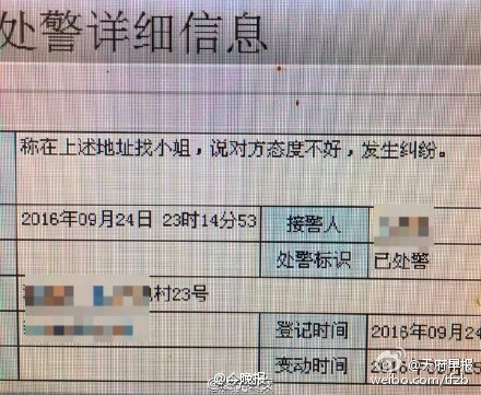 图片[5] - 盘点那些让警察叔叔憋出内伤的报警记录 - 壹悠家