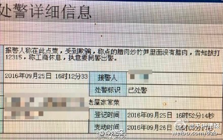 图片[8] - 盘点那些让警察叔叔憋出内伤的报警记录 - 壹悠家