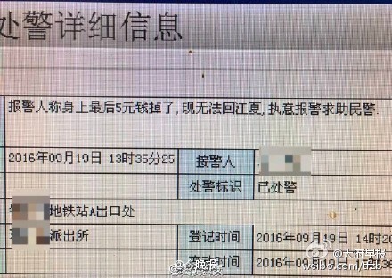 图片[9] - 盘点那些让警察叔叔憋出内伤的报警记录 - 壹悠家
