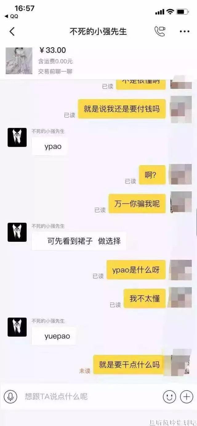 骗炮新手段 女孩请谨慎男孩请勿模仿