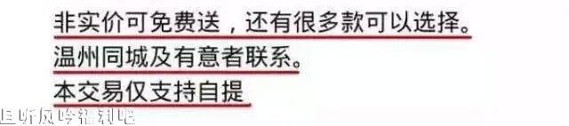 骗炮新手段 女孩请谨慎男孩请勿模仿