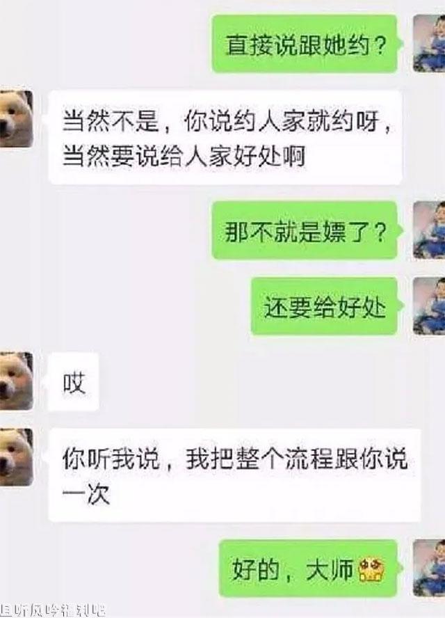 骗炮新手段 女孩请谨慎男孩请勿模仿