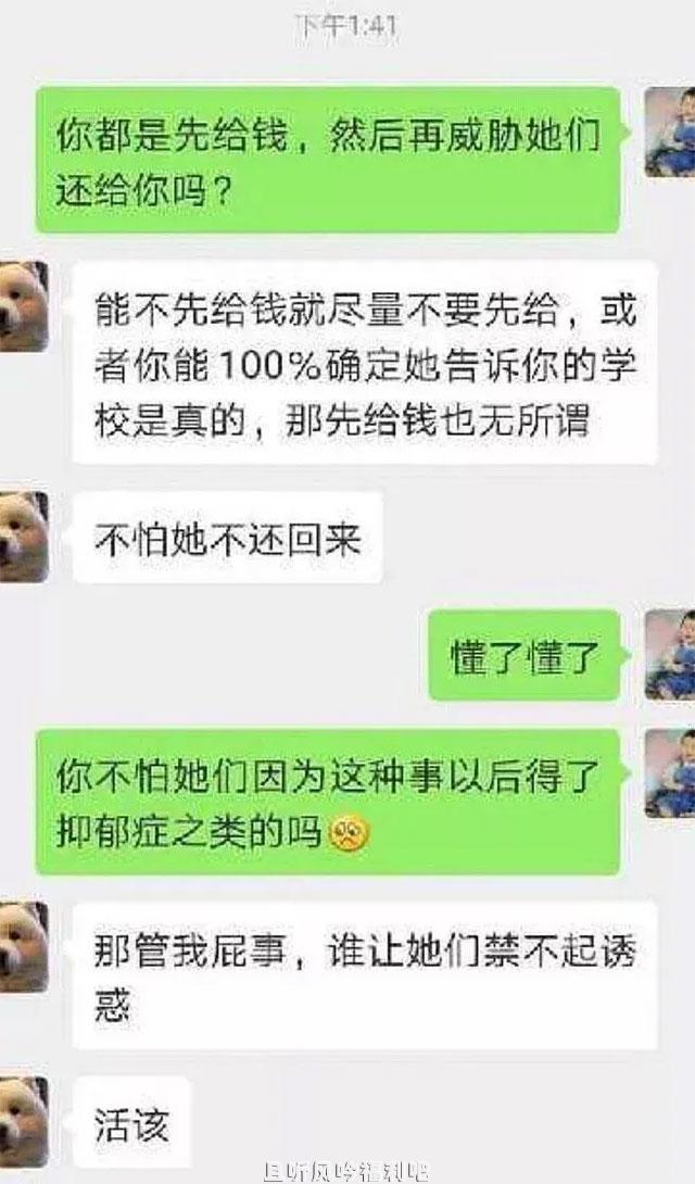 骗炮新手段 女孩请谨慎男孩请勿模仿