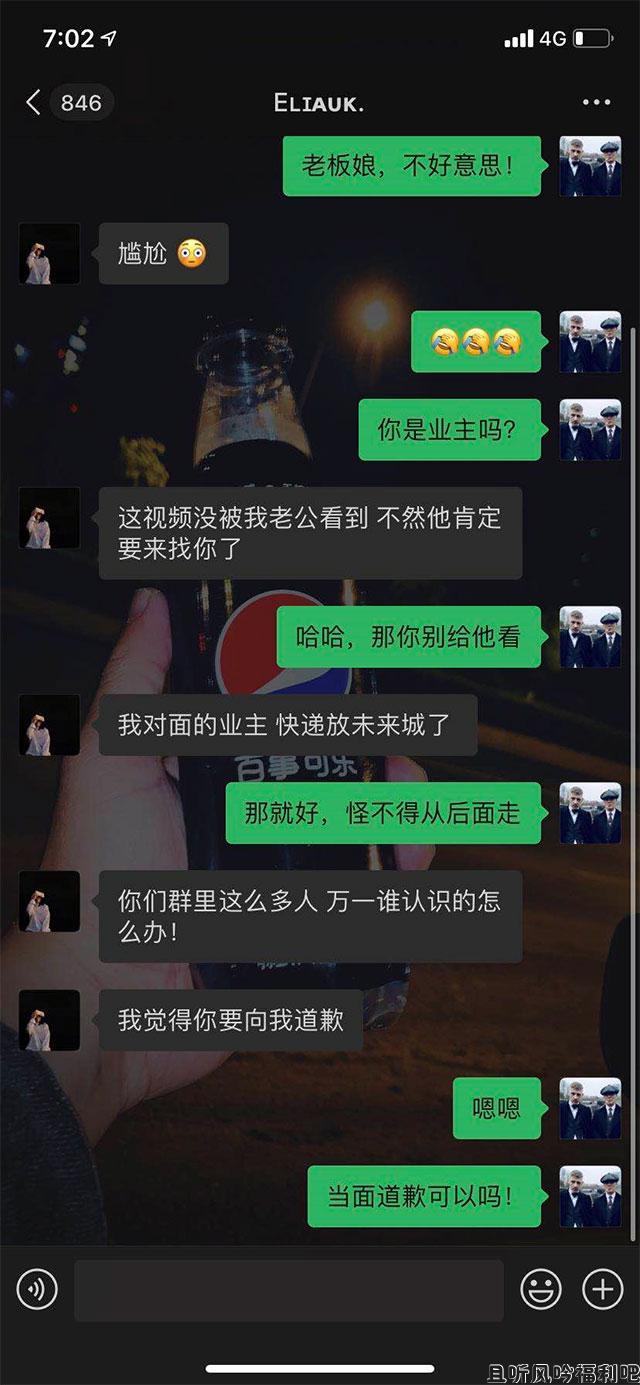 少妇与快递小哥婚外情
