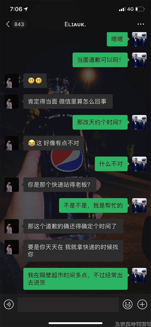 少妇与快递小哥婚外情