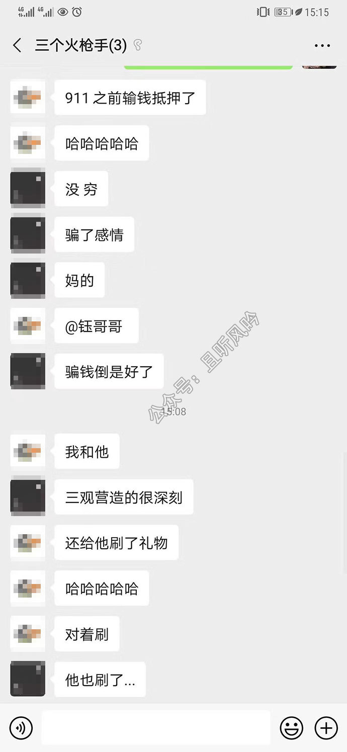 门事件 911三兄弟