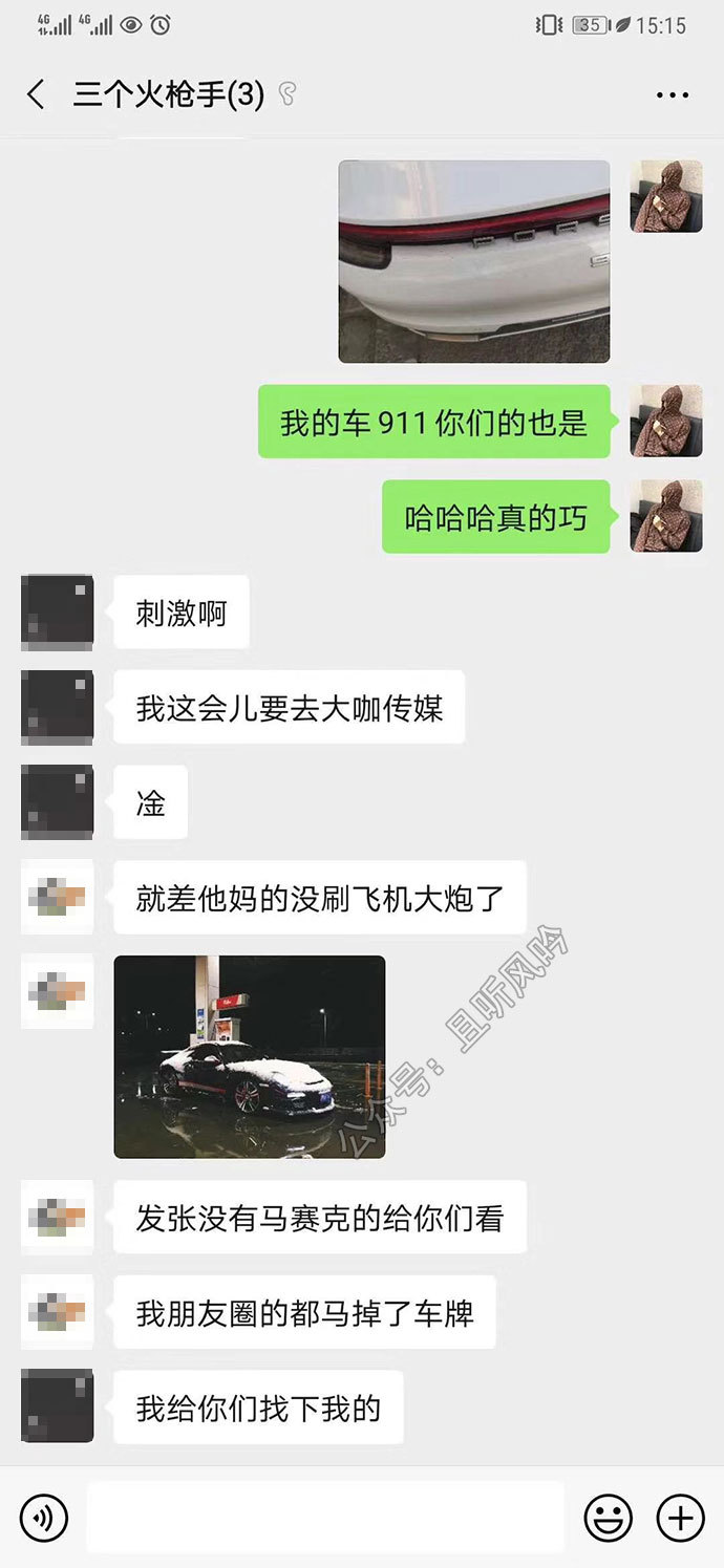 门事件 911三兄弟