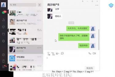 教师课间休息直播与三女约p被曝光，有一人已怀孕 - 壹悠家