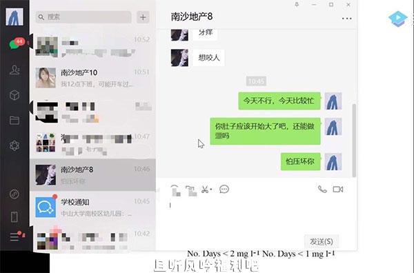 教师课间休息直播与三女约p被曝光，有一人已怀孕 - 壹悠家
