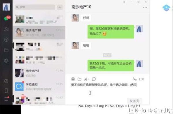 教师课间休息直播与三女约p被曝光，有一人已怀孕