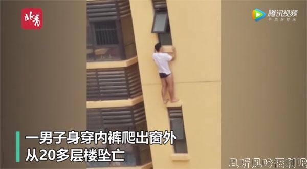 男子趴高楼外墙都以为是隔壁老王，但事实真是这样吗？ - 壹悠家