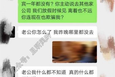 双帽门：快结婚了女子却背着男友夜玩3P - 壹悠家