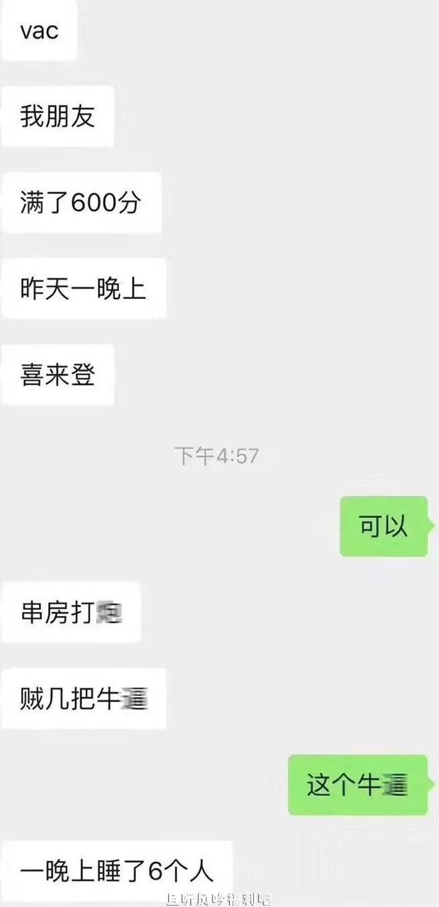 600分女孩