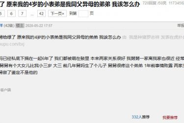 虎扑故事会：我爸把我舅给绿了 - 壹悠家